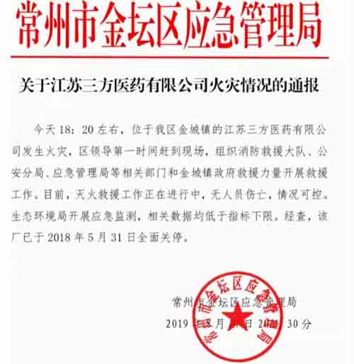 1567062185157544.jpeg 火災(zāi)情況通報(bào).jpeg