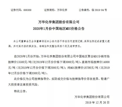 1578023259159726.jpg 公告.jpg