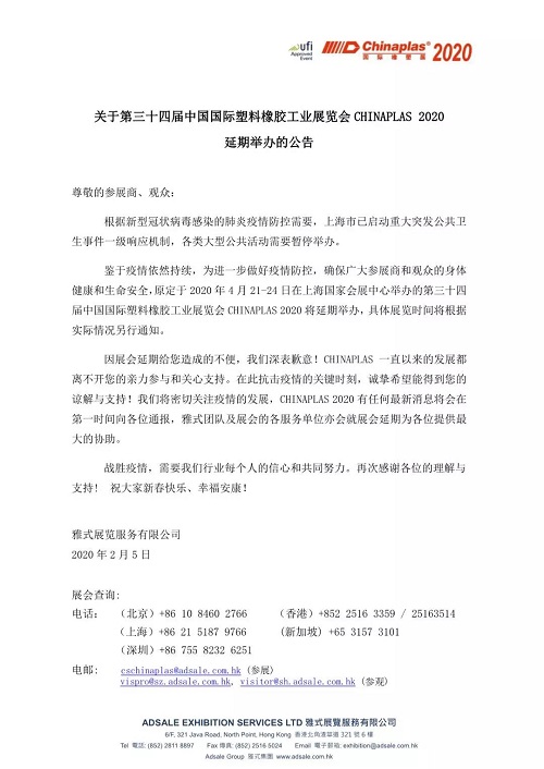 1581150555187501.jpg 公告.jpg