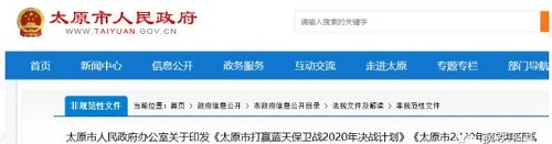 1588819810156312.jpg 太原.jpg