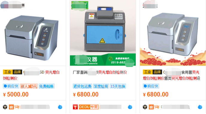 熒光增白劑檢測儀原理是什么，熒光增白劑檢測儀參數(shù)介紹