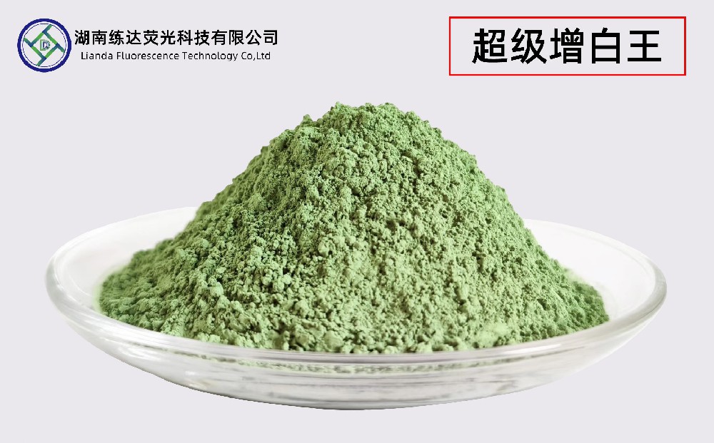 PP編織袋專用熒光增白劑，超級增白王